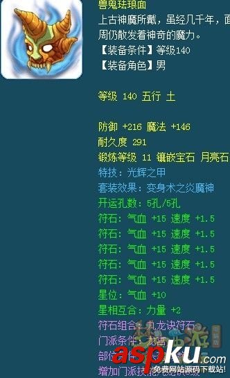 梦幻西游,175法系,装备