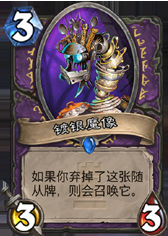 炉石传说,57%胜率信仰书,卡组