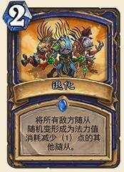 炉石传说,月初,传说级,进化萨