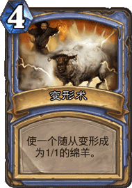 炉石传说,登顶,节奏,冰法,卡组