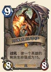 炉石传说,黑科技,元素,宇宙,龙牧