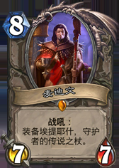 炉石传说,登顶,节奏,冰法,卡组