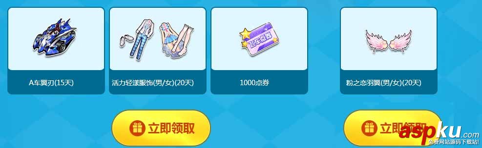 QQ飞车,永久A车,说送就送