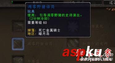 魔兽世界7.2.5,新增,玩具,图鉴