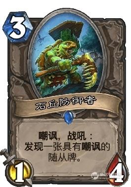 炉石传说,异变铺场,萨卡组