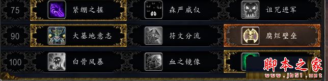 魔兽世界7.25,冰DK,核心橙,wow,最强