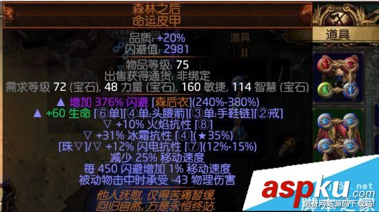 流放之路3.0,游侠,追猎者,药侠,飞刃风暴