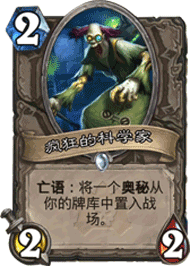 炉石传说无秃鹫猎人新卡组 强势压制术士的克星