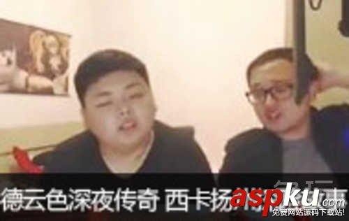 德云色,德云色直播