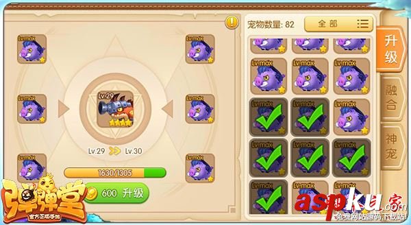 弹弹堂手游,4星,宠物