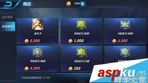王者荣耀,高级铭文