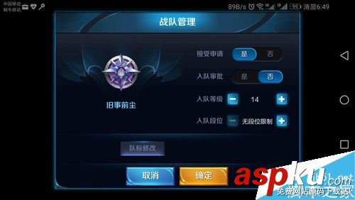 王者荣耀,战队,图标