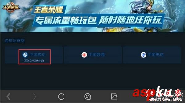 王者荣耀,流量