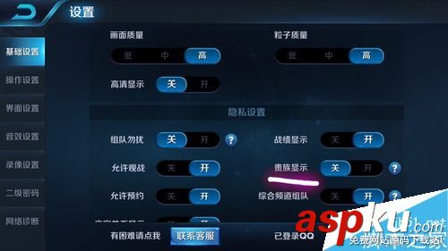 王者荣耀,贵族