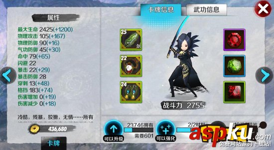 战斗吧剑灵