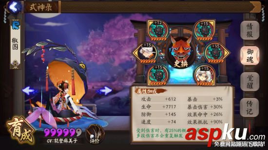 阴阳师