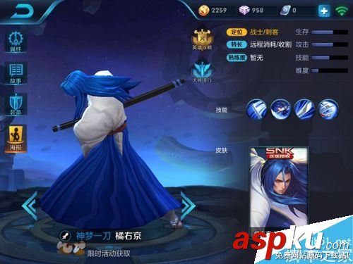 王者荣耀,刺客