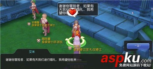 仙境传说ro,e级冒险家