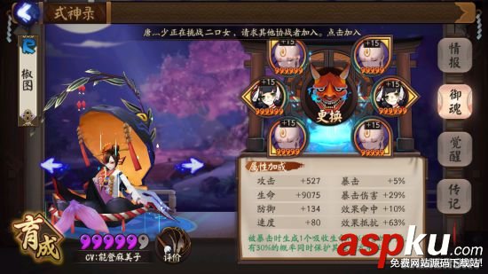 阴阳师