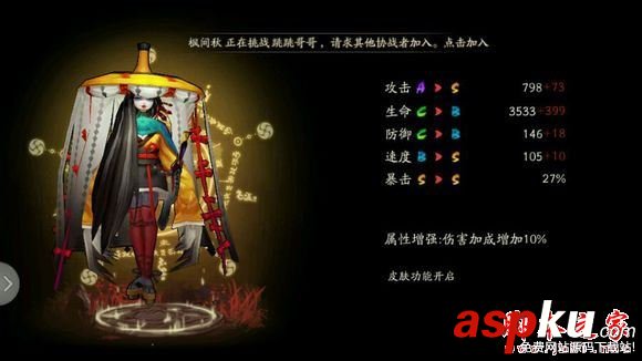 阴阳师手游,以津真天,姑获鸟