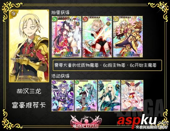 乖离性百万亚瑟王