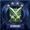 王者荣耀,段位,图鉴,奖励
