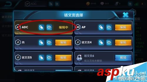 王者荣耀,铭文