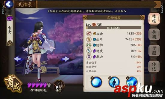 阴阳师