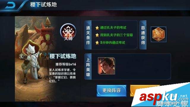 王者荣耀,吕布,金币
