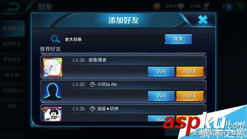 王者荣耀,微信,QQ