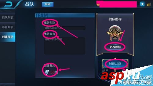 王者荣耀,战队