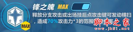 崩坏3,新版本,无尽深渊,阵容