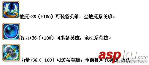 刀塔传奇对附魔的取舍90装备附魔对比介绍