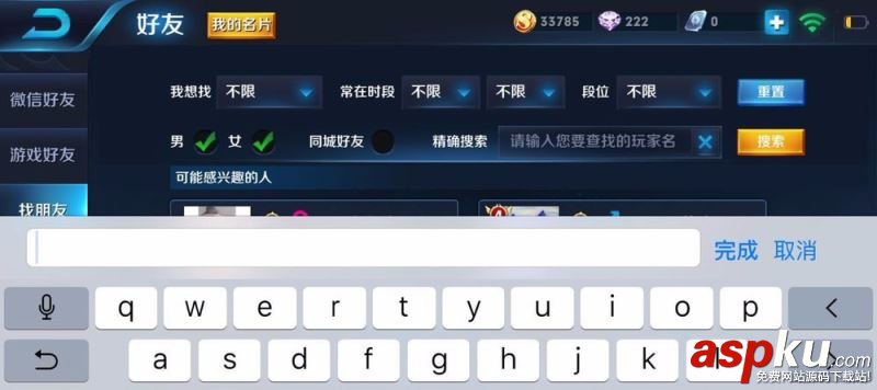 王者荣耀,点赞