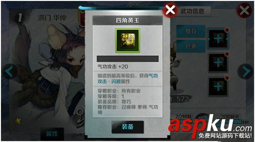 战斗吧剑灵