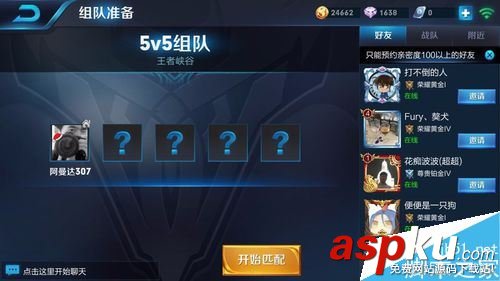 王者荣耀,人机,电脑