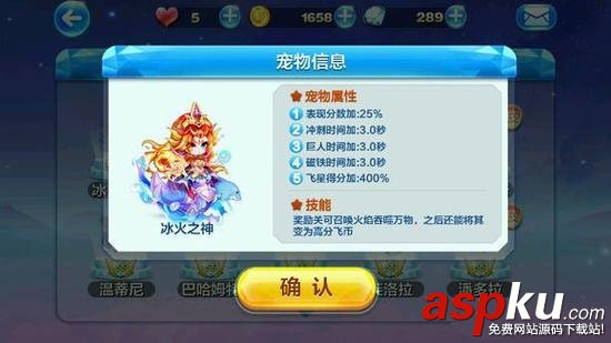 天天酷跑,超神