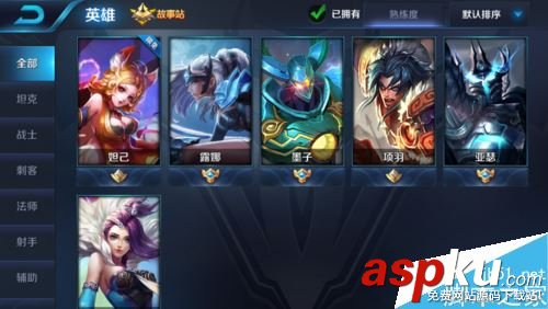 王者荣耀,英雄