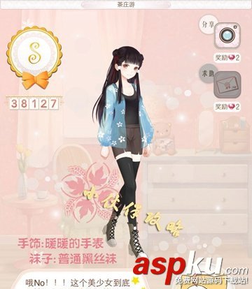 暖暖环游世界茶庄游S级过关攻略