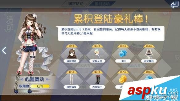 QQ炫舞手游,Perfect,音符,打击