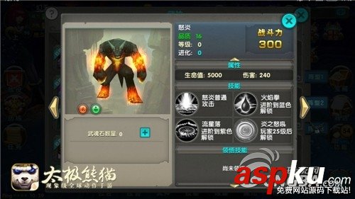 《太极熊猫》反伤武神对比 谁才是反伤之王