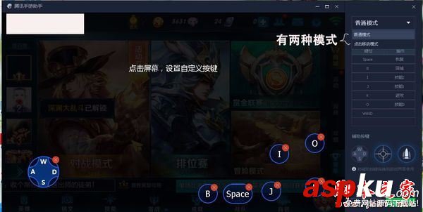 王者荣耀,电脑版,按键,键位