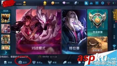 王者荣耀,铭文