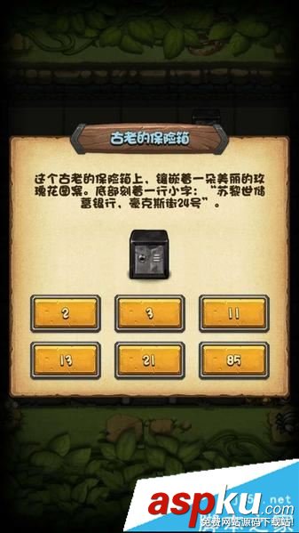 不思议迷宫,古老的保险箱,密码,密令
