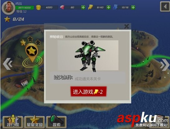 绝地战警,机甲系统