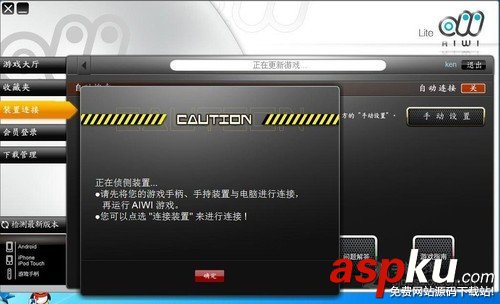 魅族MX用AIWI免费玩VR网球2009教程