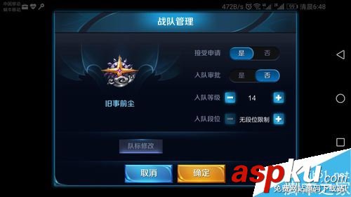 王者荣耀,战队,图标