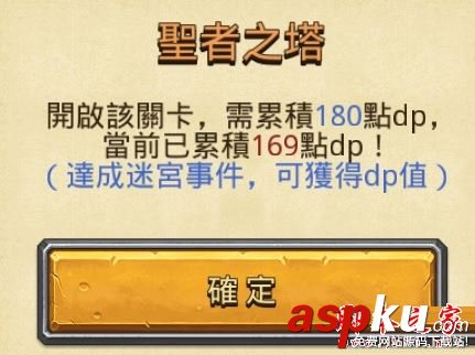 不思议迷宫,DP,作用