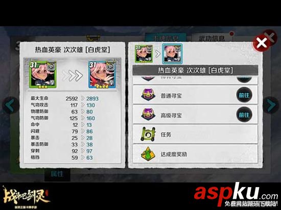 战斗吧剑灵