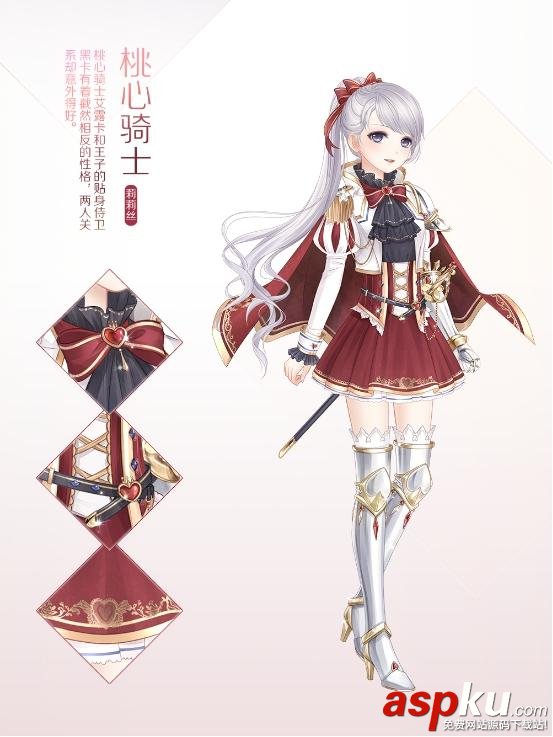 奇迹暖暖